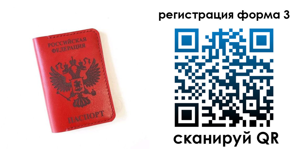 временная регистрация купить в Ставрополе