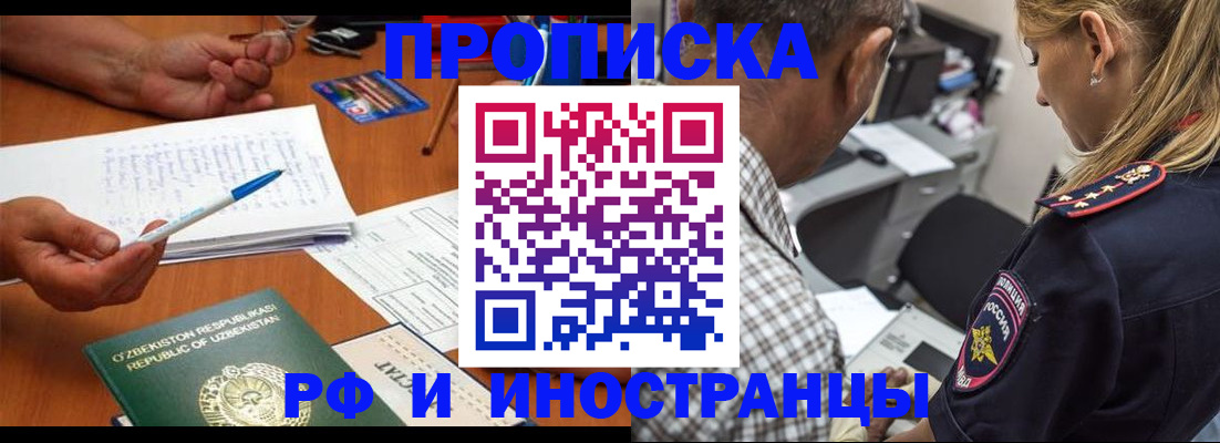 прописка в квартире в Ставрополе