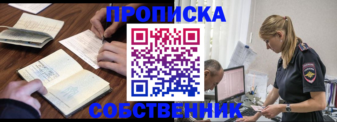 прописка паспорт в Ставрополе