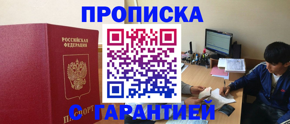 временная регистрация адрес в Ставрополе