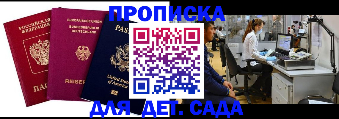 пропишу в квартире в Ставрополе